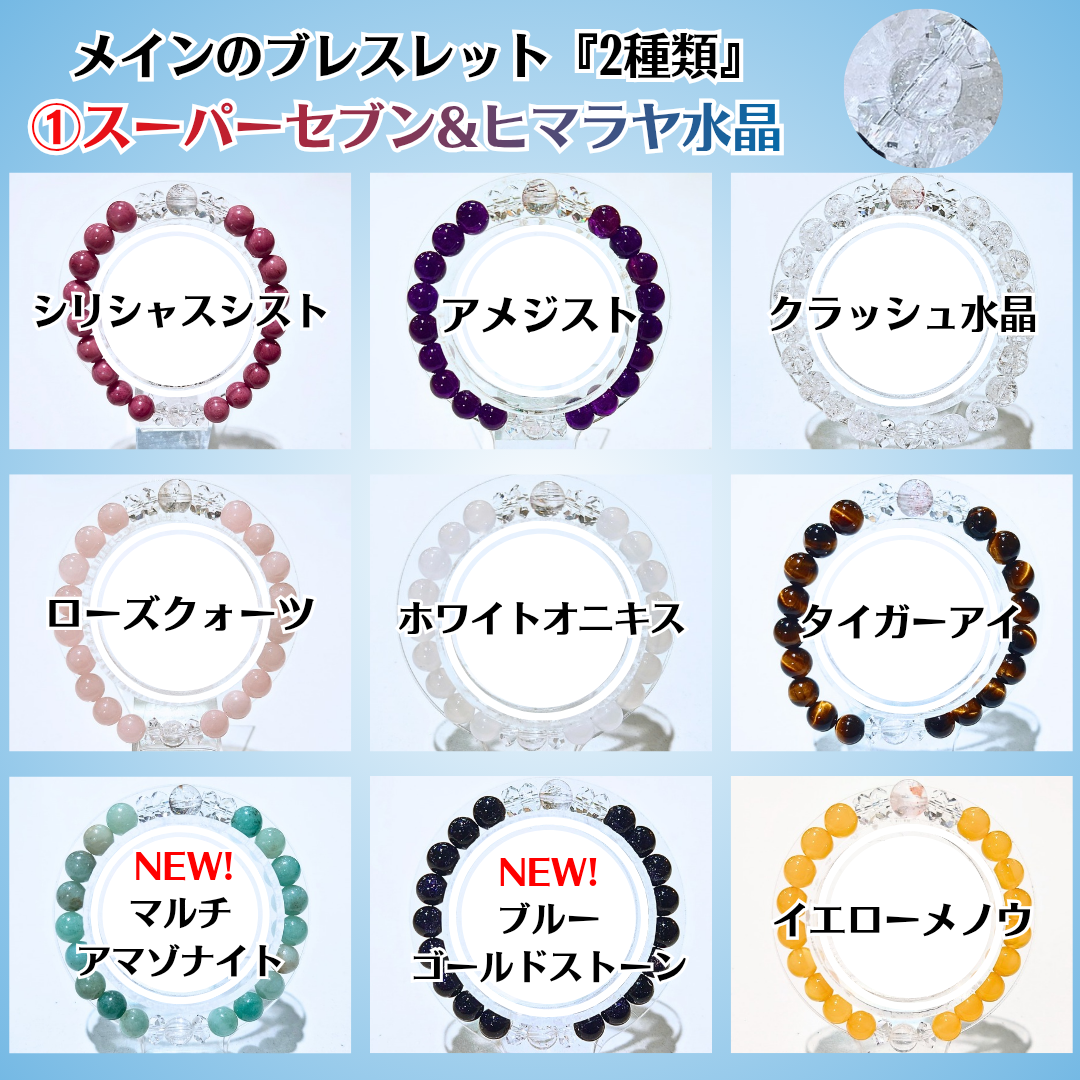 ♢別格高級品質　スター ガーネット ブレス　神秘！福寿開運宝珠⑦ 2027年 開運福袋予約始まりました！！｜鶴の石｜ショップニュース